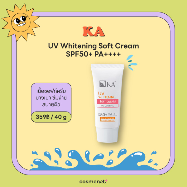 ครีมกันแดดทาหน้า กันน้ำ KA UV WHITENING SOFT CREAM SPF 50+ PA++++