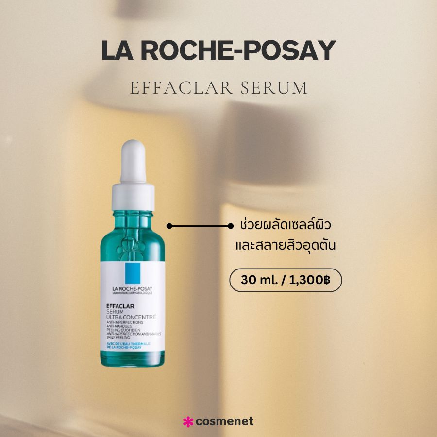 La Roche-Posay Effaclar Serum