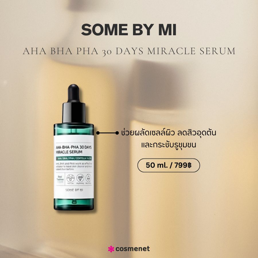 Some By Mi AHA BHA PHA 30 Days Miracle Serum