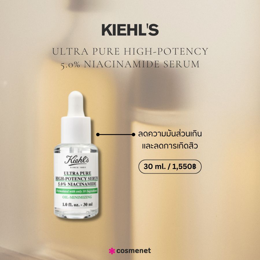 Kiehl's Ultra Pure High-Potency 5.0% Niacinamide Serum