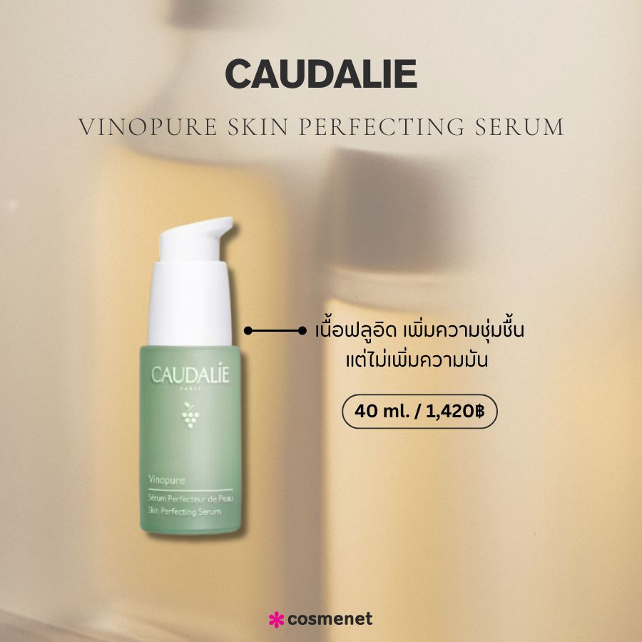 Caudalie Vinopure Skin Perfecting Serum