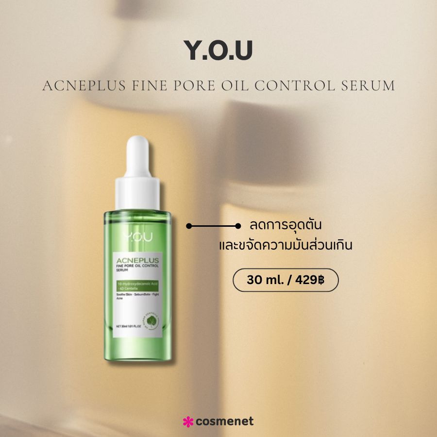 Y.O.U AcnePlus Fine Pore Oil Control Serum