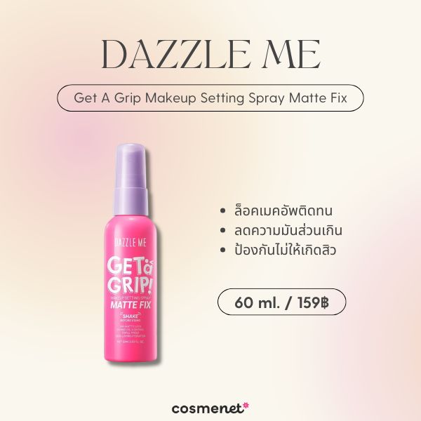 Dazzle Me Get A Grip Makeup Setting Spray Matte Fix