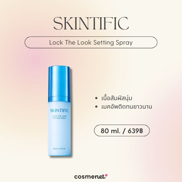 SKINTIFIC Lock The Look Setting Spray