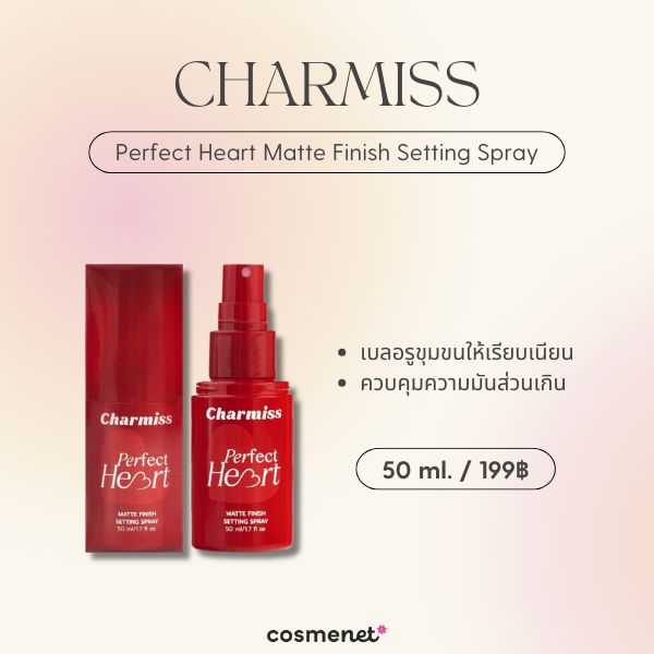 Charmiss Perfect Heart Matte Finish Setting Spray
