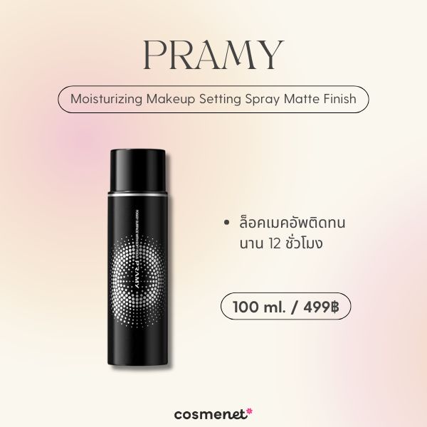 Pramy Moisturizing Makeup Setting Spray Matte Finish