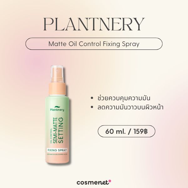 Plantnery Matte Oil Control Fixing Spray