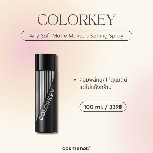 Colorkey Airy Soft Matte Makeup Setting Spray