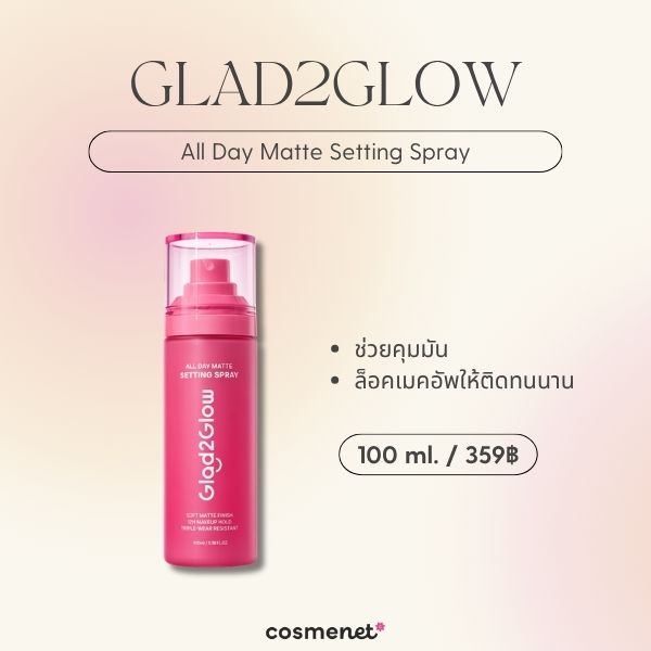 Glad2Glow All Day Matte Setting Spray 