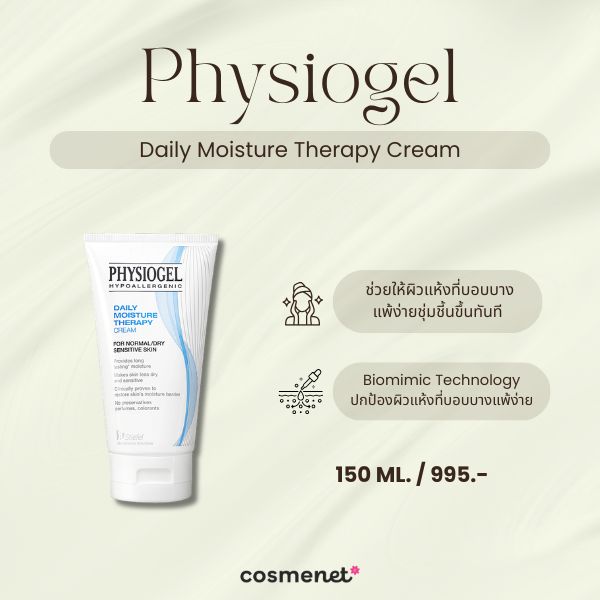 Physiogel Daily Moisture Therapy Cream