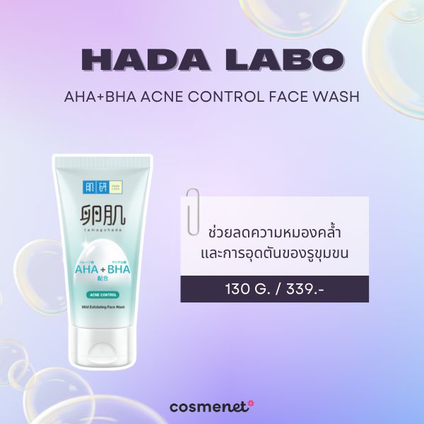 Hada Labo AHA+BHA Acne Control Face Wash