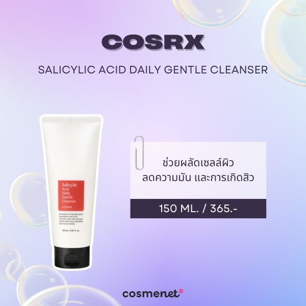 COSRX Salicylic Acid Daily Gentle Cleanser