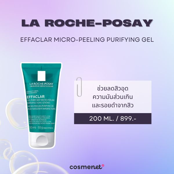 La Roche-Posay Effaclar Micro-Peeling Purifying Gel