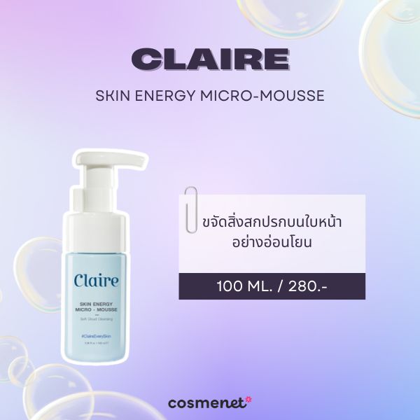 Claire Skin Energy Micro-Mousse