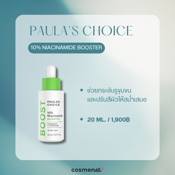 Paula’s Choice 10% Niacinamide Booster 