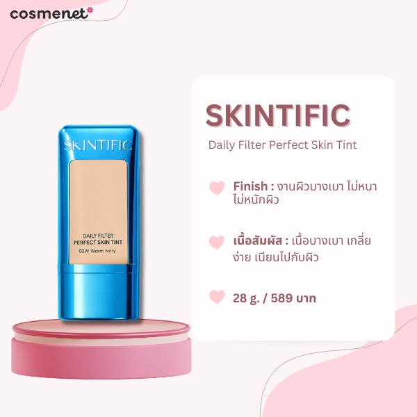 SKINTIFIC Daily Filter Perfect Skin Tint