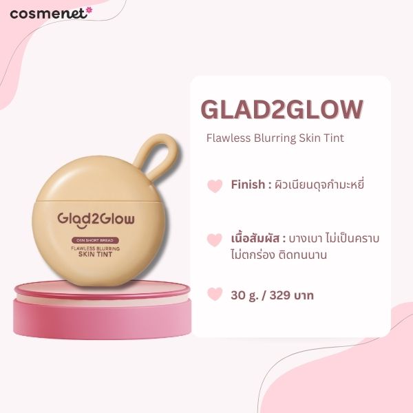 Glad2Glow Flawless Blurring Skin Tint