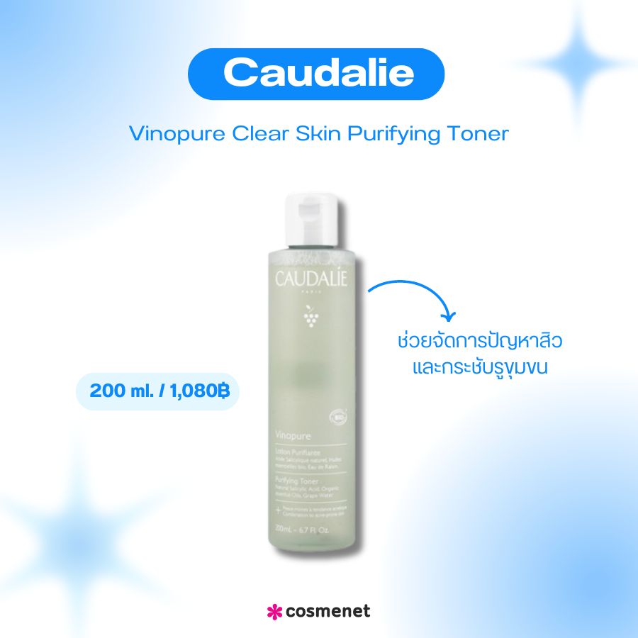 Caudalie Vinopure Clear Skin Purifying Toner