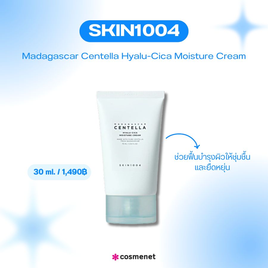 SKIN1004 Madagascar Centella Hyalu-Cica Moisture Cream