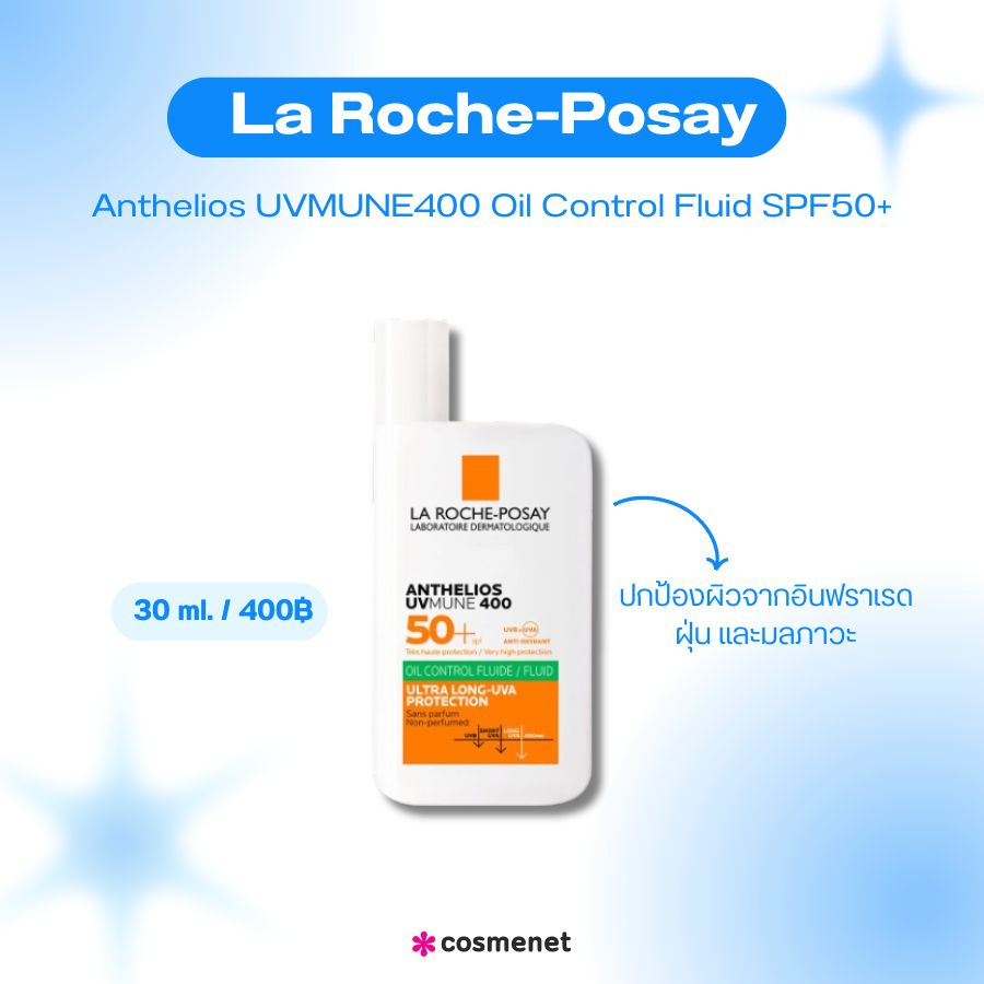 La Roche-Posay Anthelios UVMUNE400 Oil Control Fluid SPF50+