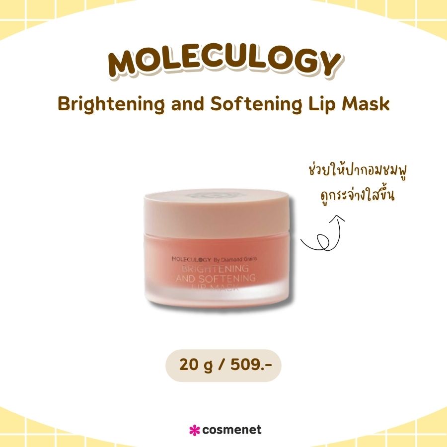 MOLECULOGY Brightening and Softening Lip Mask