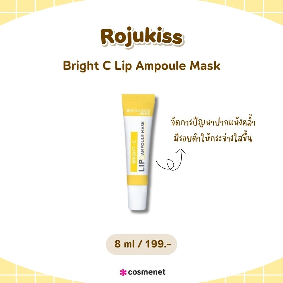 Rojukiss Bright C Lip Ampoule Mask