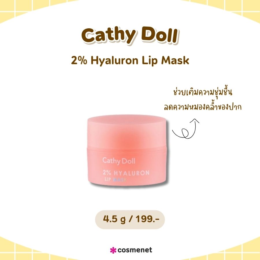 Cathy Doll 2% Hyaluron Lip Mask