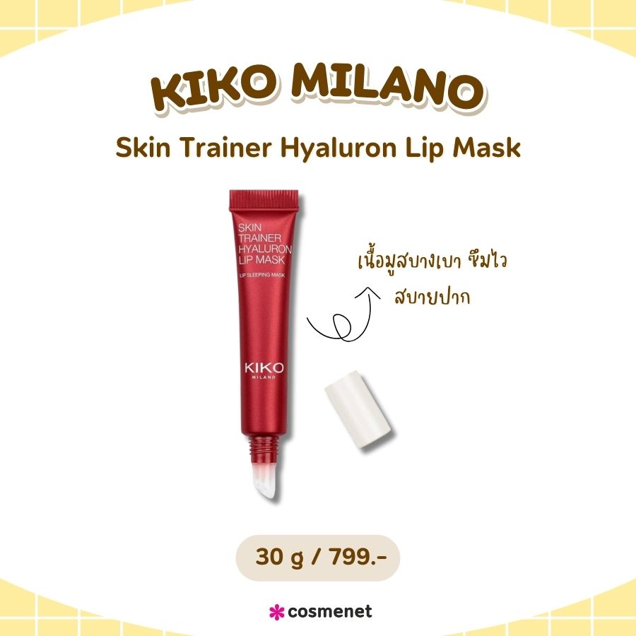 KIKO MILANO Skin Trainer Hyaluron Lip Mask