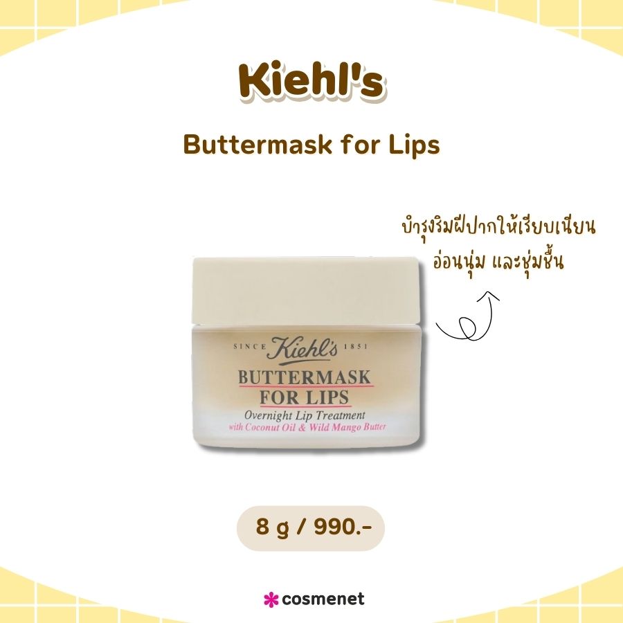 Kiehl's Buttermask for Lips