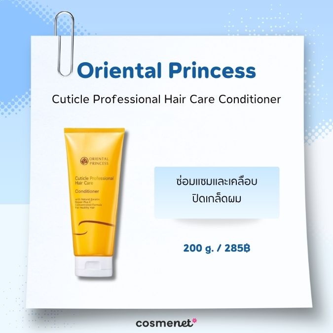 Oriental Princess Cuticle Professional Hair Care Conditioner