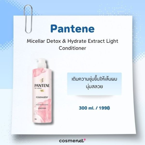 Pantene Micellar Detox & Hydrate Extract Light Conditioner