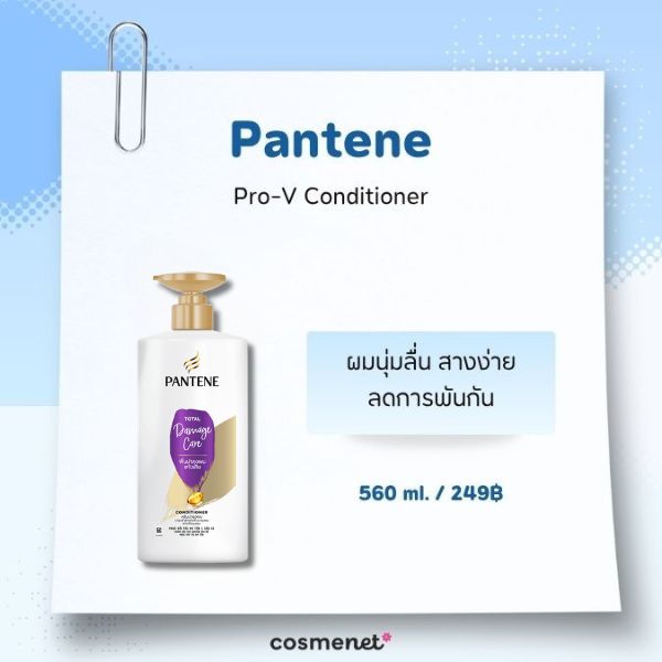 Pantene Pro-V Conditioner