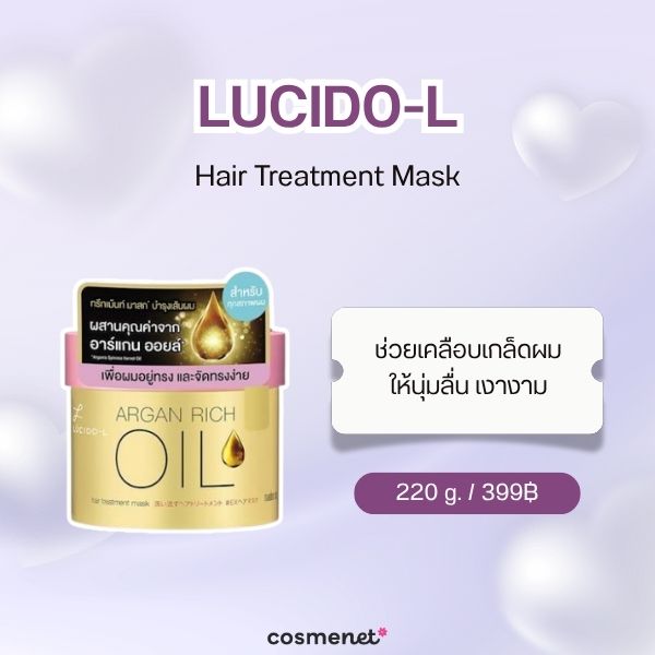 LUCIDO-L Hair Treatment Mask