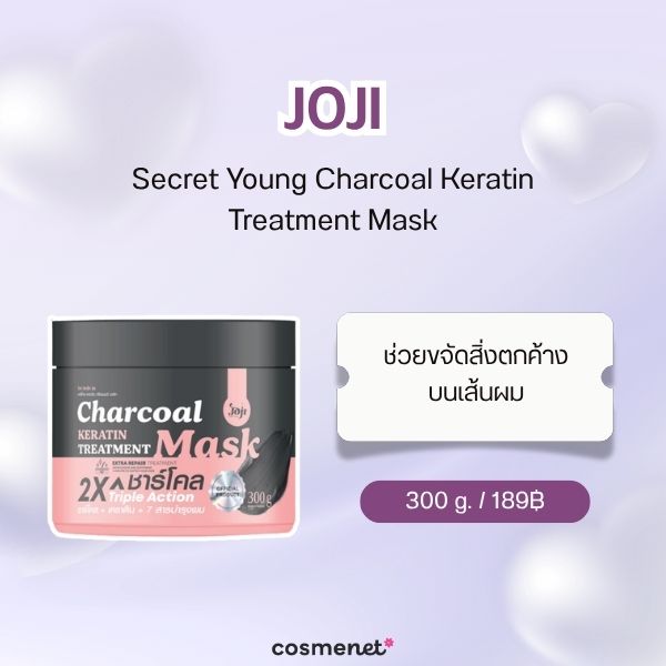 JOJI Secret Young Charcoal Keratin Treatment Mask 