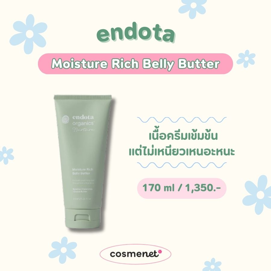 ครีมแก้ท้องลาย endota Moisture Rich Belly Butter