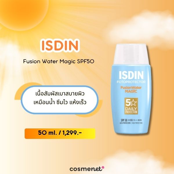 ISDIN Fusion Water Magic SPF50
