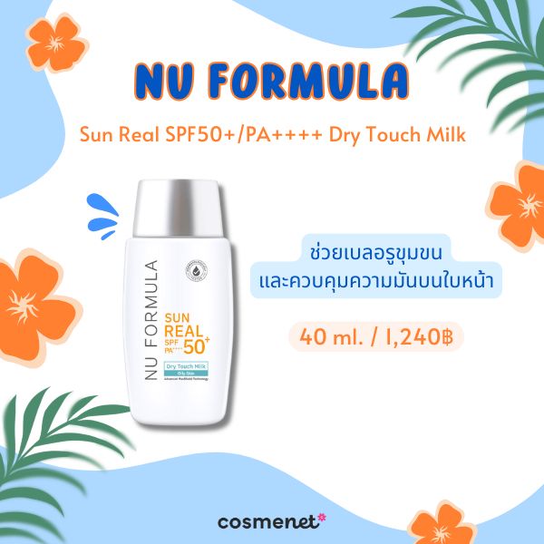 Nu Formula Sun Real SPF50+/PA++++ Dry Touch Milk