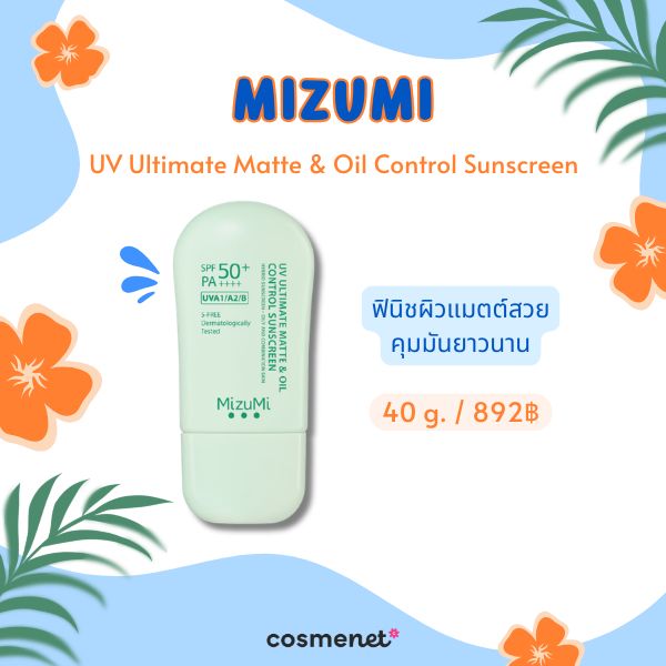 MizuMi UV Ultimate Matte & Oil Control Sunscreen