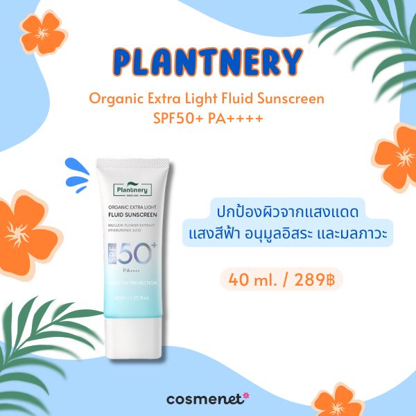 PLANTNERY Organic Extra Light Fluid Sunscreen SPF50+ PA++++