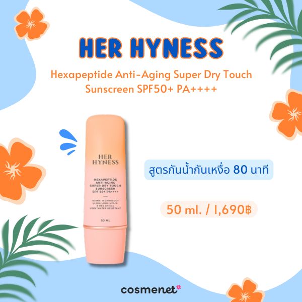 HER HYNESS Hexapeptide Anti-Aging Super Dry Touch Sunscreen SPF50+ PA++++