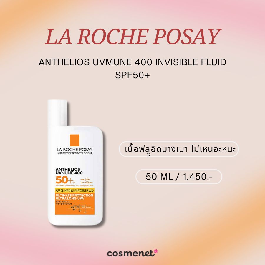 กันแดดกันฝุ่น La Roche Posay Anthelios Uvmune 400 Invisible Fluid SPF50+