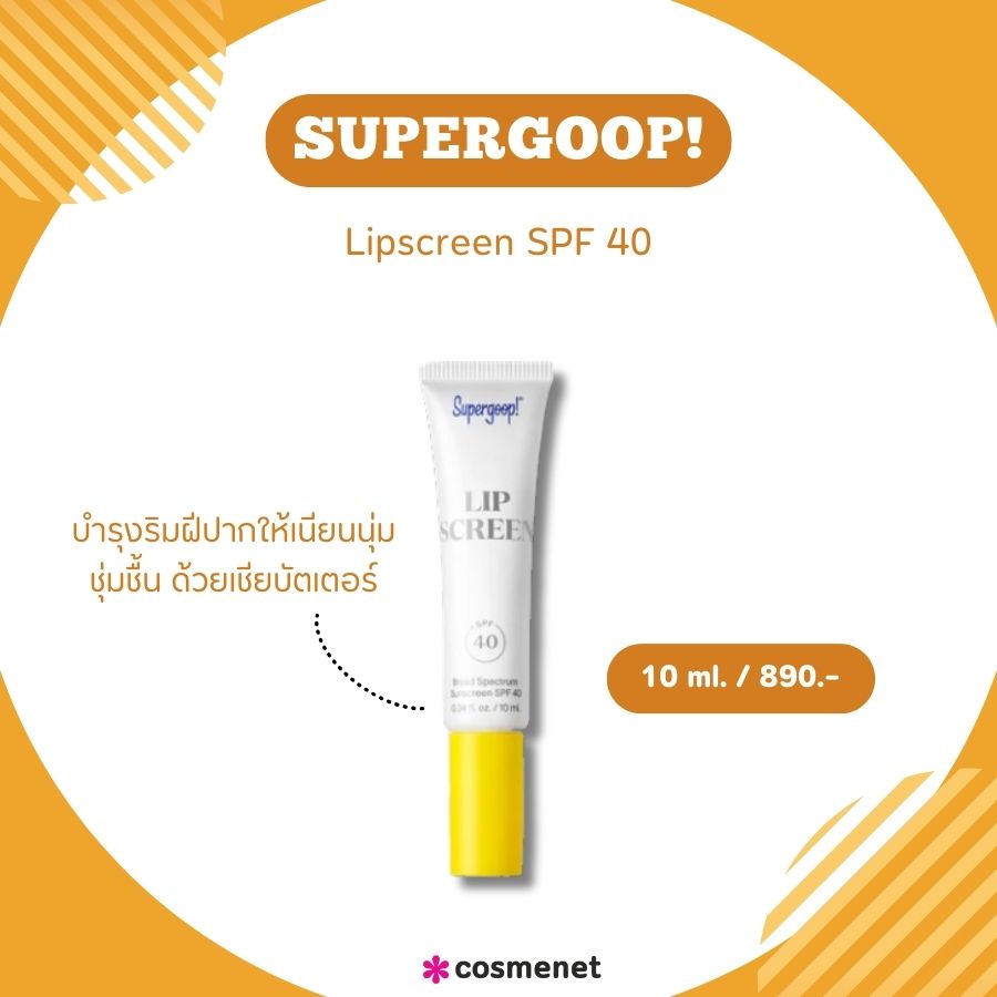 SUPERGOOP! Lipscreen SPF 40