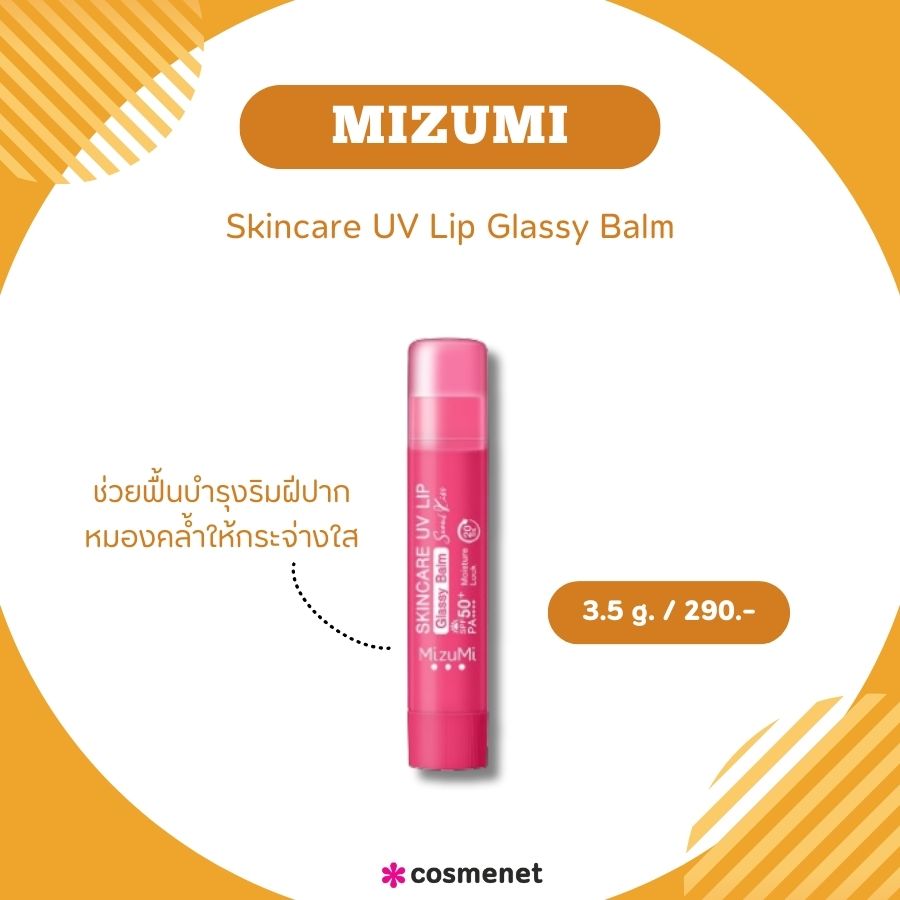 MizuMi Skincare UV Lip Glassy Balm