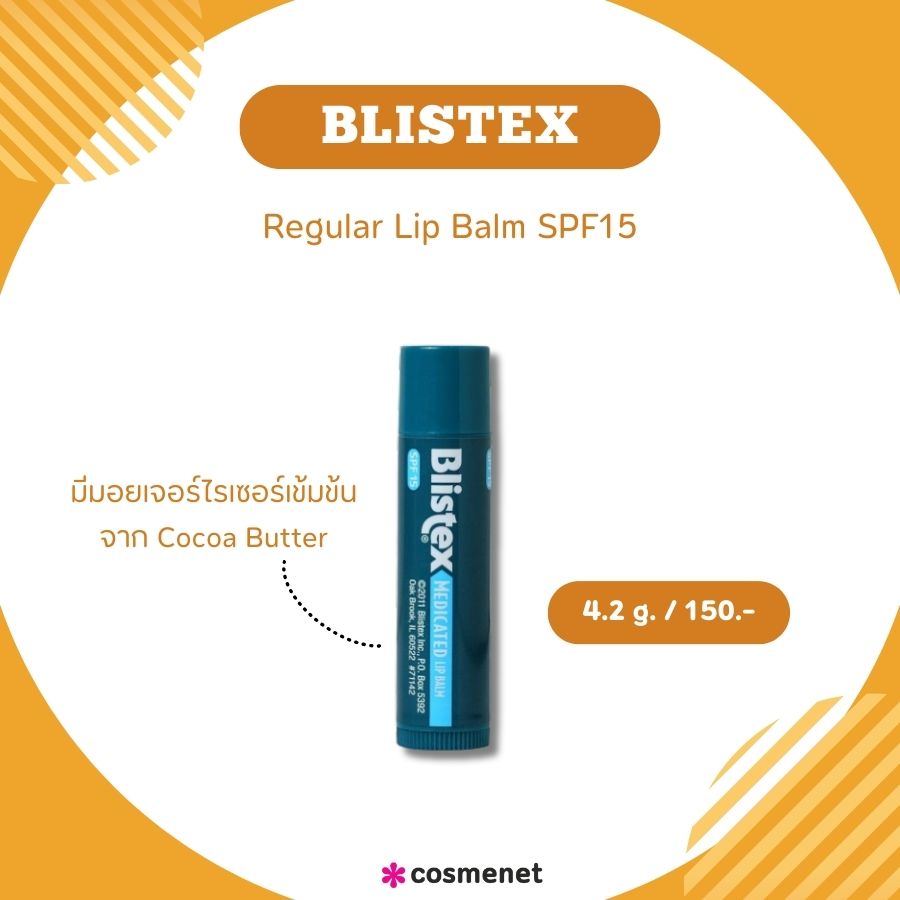 Blistex Regular Lip Balm SPF15