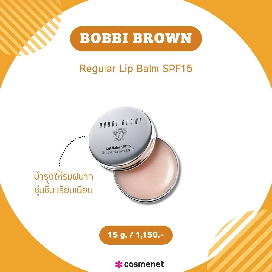 BOBBI BROWN Lip Balm SPF 15 
