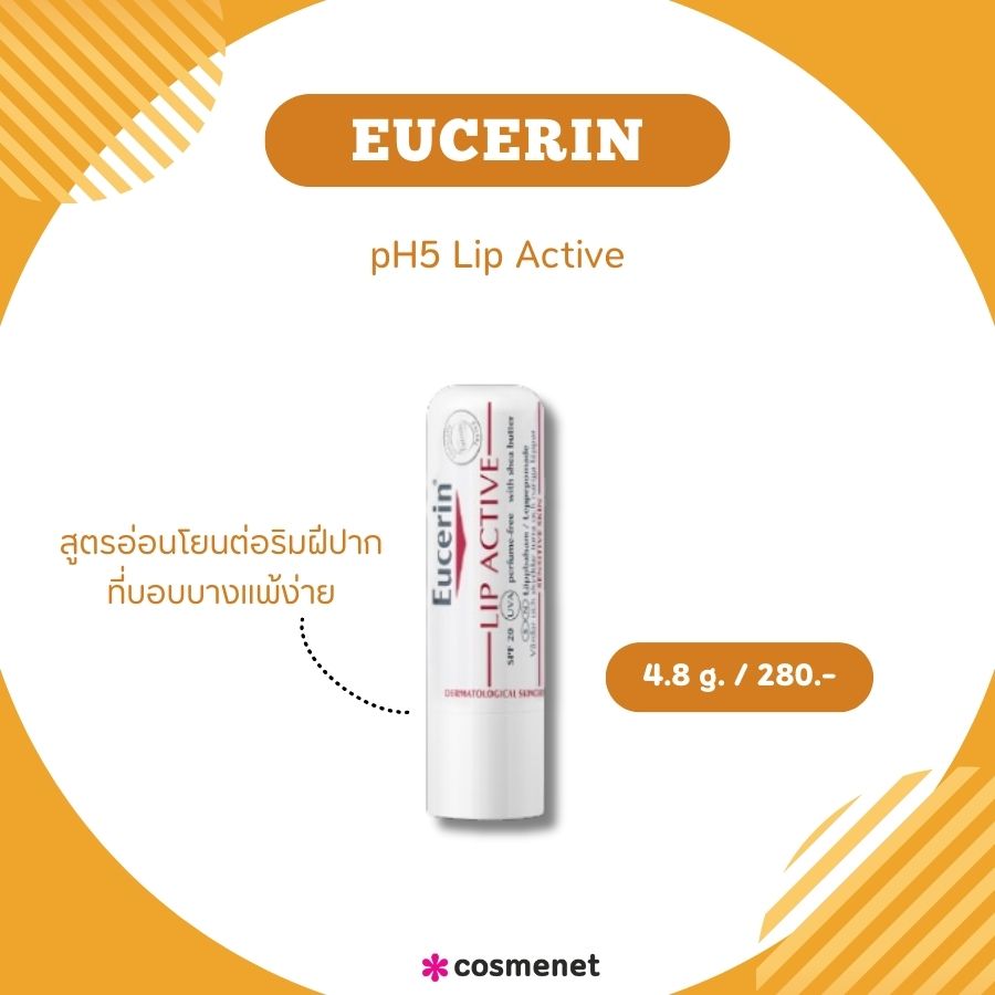 Eucerin pH5 Lip Active 