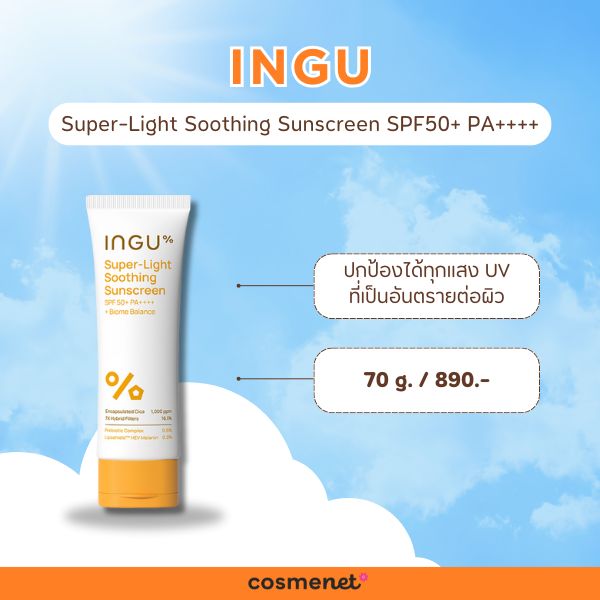 INGU Super-Light Soothing Sunscreen SPF50+ PA++++