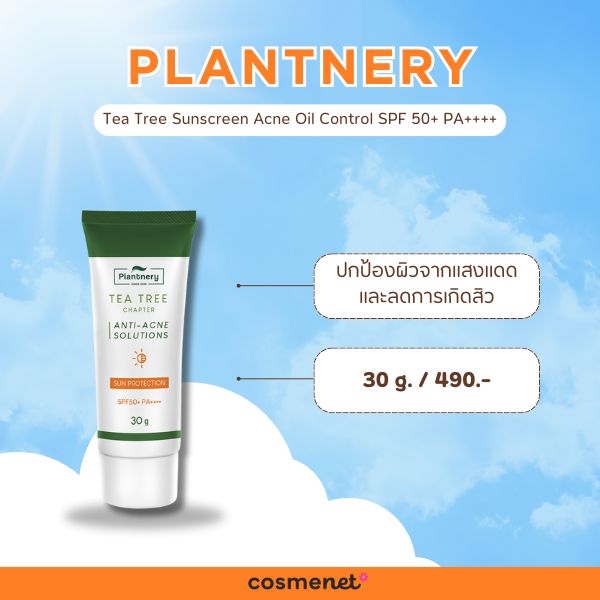 กันแดดแบรนด์ไทย Plantnery Tea Tree Sunscreen Acne Oil Control SPF 50+ PA++++