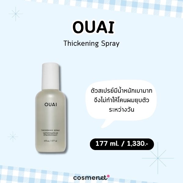 OUAI Thickening Spray
