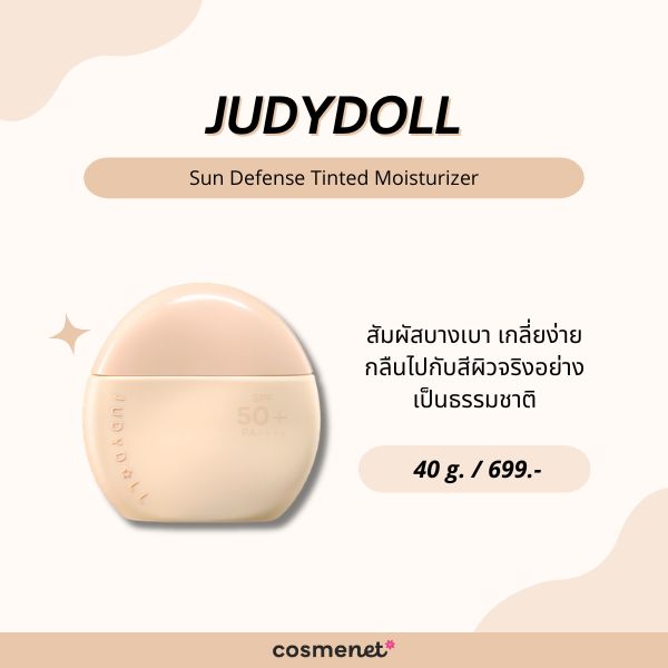 JUDYDOLL Sun Defense Tinted Moisturizer